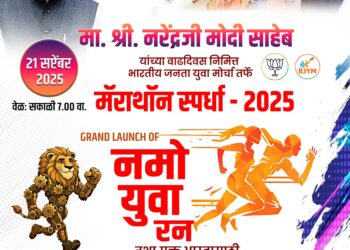 भुसावळ येथे प्रधानमंत्री नरेंद्र मोदी यांच्या ७५ व्या वाढदिवसानिमित्त जिल्हास्तरीय मॅरेथॉन स्पर्धेचे आयोजन….