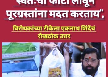 मराठवाड्यात पावसाचा कहर; पूरग्रस्तांना मदत देताना राजकीय वाद