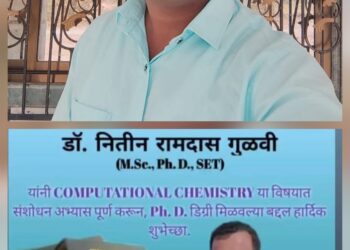 भिवंडी( निंबवली)गावचा सुपुत्र(पीएचडी) यांने पूर्ण केली.