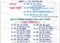 दि न्यू इंग्लिश स्कूल व न. भु. पाटील जुनि. कॉलेजची १६ व १७ रोजी वार्षिक स्नेहसंमेलन व पारितोषिक वितरण समारंभ