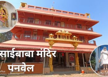 नवी मुंबई–पनवेलमध्ये प्रथमच श्री शिर्डी साईबाबांच्या पादुकांचे दर्शन …