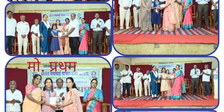 🎭 श्रीमंत गंगामाई वाचन मंदिर येथे तालुकास्तरीय नाट्यछटा स्पर्धा उत्साहात संपन्न