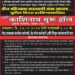 बेस्ट उपक्रमात कार्यरत कर्मचारी, वेटलिज कर्मचारी, आणि निवृत्त कर्मचारी सभा यांची १७/०२/२०२६ रोजी आयोजित करण्यात आलेली आहे.