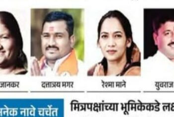 पंचायत समितीत सभापती पदासाठी माळशिरस मध्ये भाजप चे लॉबिंग