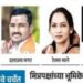 पंचायत समितीत सभापती पदासाठी माळशिरस मध्ये भाजप चे लॉबिंग