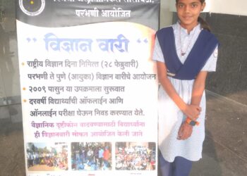 जिल्हास्तरीय विज्ञान वारी आयोजित स्पर्धेतून सहलीसाठी ईश्वरी गणेश लाडाने हिची निवड