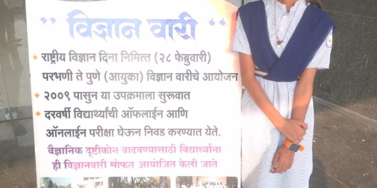 जिल्हास्तरीय विज्ञान वारी आयोजित स्पर्धेतून सहलीसाठी ईश्वरी गणेश लाडाने हिची निवड