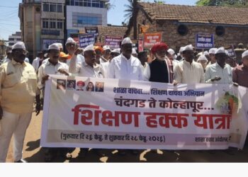 चंदगड ते कोल्हापूर राज्यव्यापी शिक्षण हक्क यात्रा आजरा तहसीलला निवेदन..