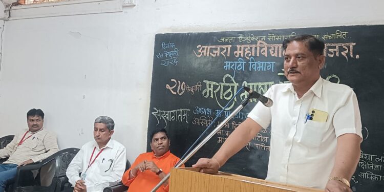 मराठी हीच आपली खरी ओळख आणि संस्कृतीची जननी – प्रा. दिलीप संकपाळ