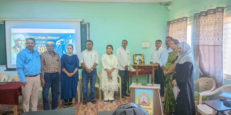 के.के. एम. महाविद्यालयात राष्ट्रीय विज्ञान दिन साजरा