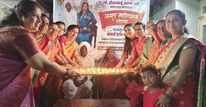 बहिरेवाडीतील हभप आप्पा मोरे दाम्पत्यांचा अमृतमहोत्सवी सोहळा उत्साहात..