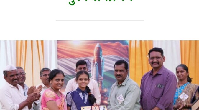 महाशिवरात्रीत शेळपवाडीत विज्ञानाचा उत्सव; आस्था गुरव हिने पटकावला प्रथम क्रमांक