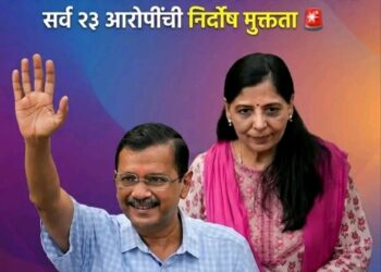 मद्य धोरण घोटाळा प्रकरणात अरविंद केजरीवाल, मनीष सिसोदियांसह सर्व २३ आरोपींची निर्दोष मुक्तता; सीबीआयला न्यायालयाचा जबरदस्त दणका