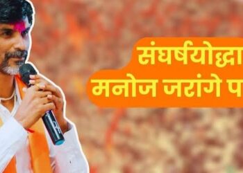 संघर्ष योद्धा जरांगे’ या प्रेरणादायी पुस्तकाचा प्रकाशन