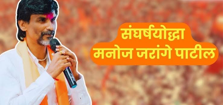 संघर्ष योद्धा जरांगे’ या प्रेरणादायी पुस्तकाचा प्रकाशन