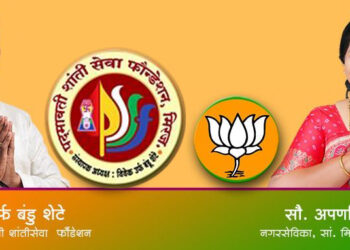 सामाजिक, शैक्षणिक, वैद्यकीय क्षेत्रातील अग्रेसर मिरजेची पद्मावती शांतीसेवा फौंडेशन संस्था