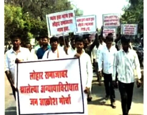 लोहार समाजाचा    पंढरपूर उपविभागीय पोलीस कार्यालयावर आक्रोश मोर्चा