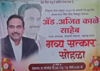 अँड.अजित काळे यांचा भव्य सत्कार सोहळा