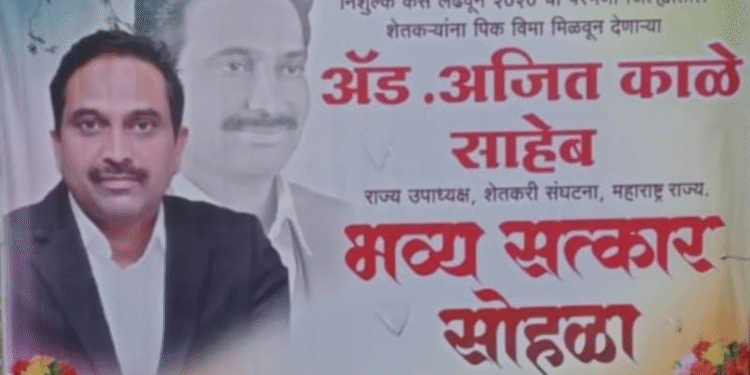 अँड.अजित काळे यांचा भव्य सत्कार सोहळा