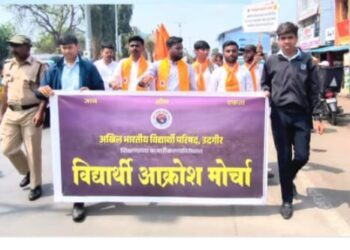 शासनाच्या ढिसाळ कारभाराविरोधात अभाविपचे तहसील कार्यालयावर निदर्शने