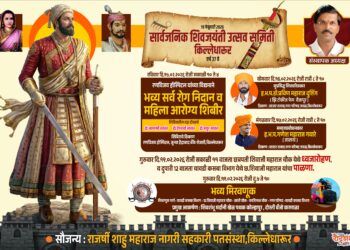 किल्ले धारूर येथे ३७ वा सार्वजनिक शिवजयंती उत्सव : सामाजिक, आरोग्य व सांस्कृतिक उपक्रमांनी होणार साजरा