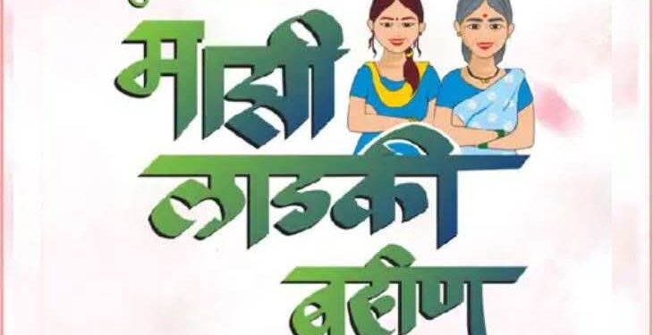 मुख्यमंत्री माझी लाडकी बहीण योजनेतील e-KYC दुरुस्तीसाठी ३१ मार्चपर्यंत संधी…