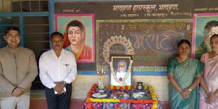 भादवण हायस्कूलमध्ये ‘मराठी भाषा गौरव दिन’ उत्साहात साजरा