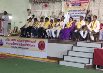 अखिल भारतीय आदिवासी हलबा/हलबी समाज अधिवेशन उत्साहात संपन्न