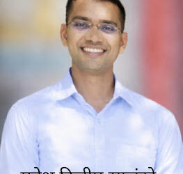 महेश साळुंखे यांची पोलीस उपनिरीक्षक पदासाठी निवड……