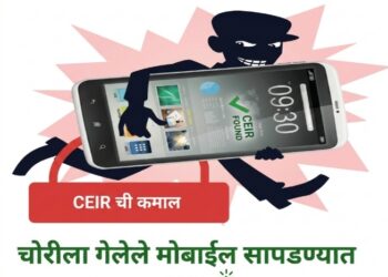 आजरा पोलिसांची उल्लेखनीय कामगिरी: गहाळ झालेले १० मोबाईल शोधून मूळ मालकांच्या स्वाधीन