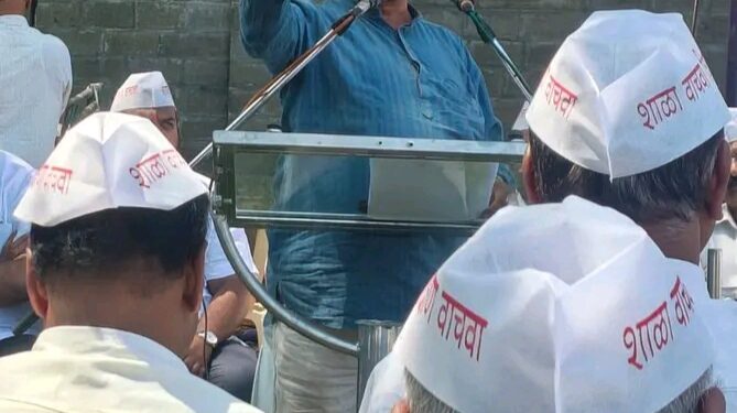 कोल्हापुरात शिक्षणाची ‘रणभेरी’! हजारो कष्टकरी, पालकांच्या उपस्थितीत ‘शिक्षण हक्क परिषद’ संपन्न