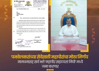 पनवेलकरांच्या सेवेसाठी महापौरांचा मोठा निर्णय; मानधन व भत्ते ‘महापौर सहाय्यता निधी’त जमा