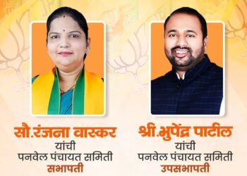 पनवेल पंचायत समितीवर प्रथमच फडकला भाजपचा झेंडा!!!