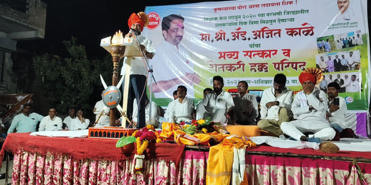 शेतकरी हक्कांसाठी लढणारे नेते ॲड. अजित काळे यांचा भव्य सत्कार