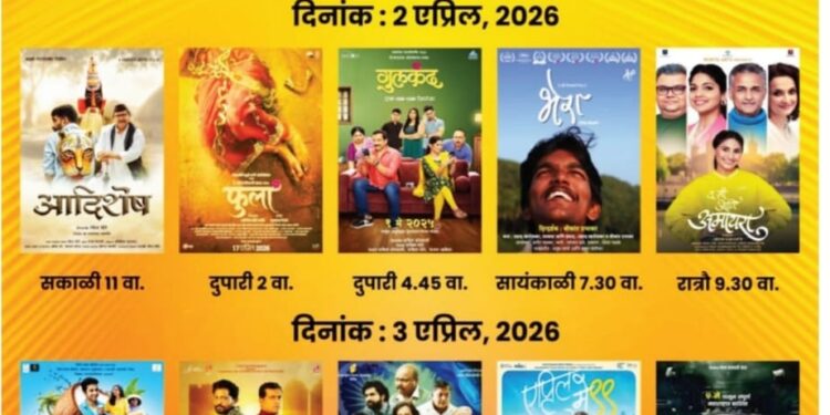 कळंबोली येथे “मराठी चित्रपट महोत्सवाचे” आयोजन….