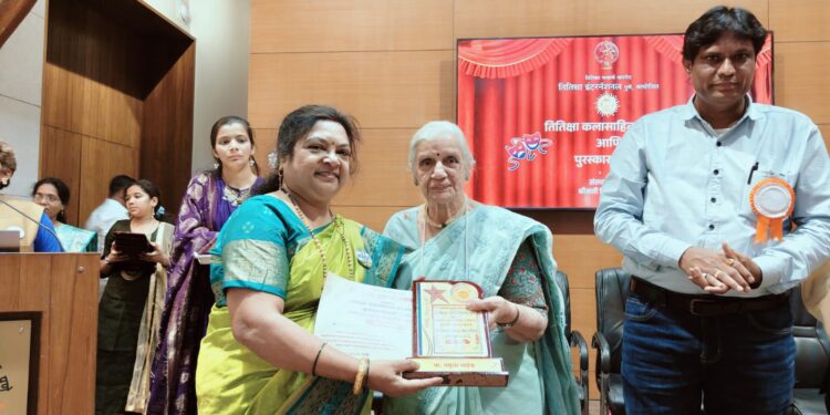 वसुधा नाईक यांना ‘तितिक्षा प्रमोद मातृगौरव पुरस्कार २०२६’ प्रदान