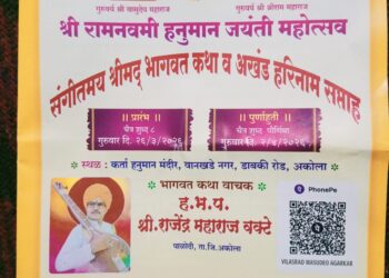 वानखडे नगरात हनुमान जयंतीनिमित्त अखंड हरिनाम सप्ताहाची जय्यत तयारी