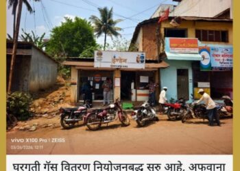 घरगुती गॅस वितरण सुरळीत; अफवांना बळी पडू नका – ‘रवळनाथ इंडेन’चे आवाहन