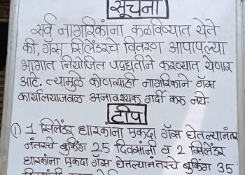 “चार दिवस गॅस नाही; ‘सर्व सुरळीत’ दाव्यावर प्रश्नचिन्ह – नागरिकांचा संताप!”