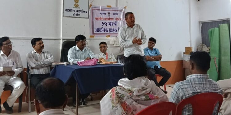 श्रीगोंदा तहसीलमध्ये जागतिक ग्राहक दिन संपन्न; विविध समस्यांवर नागरिकांचा आवाज