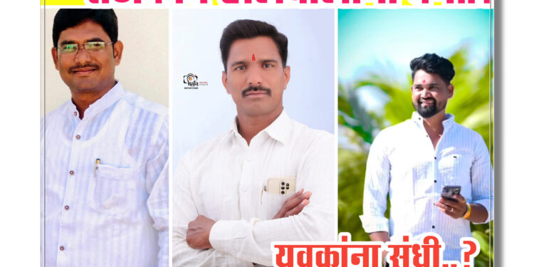 सरकोली ग्रामपंचात निवडणुकीत हालचालींना वेग..!