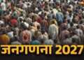 जनगणना 2027 साठी सांगली जिल्हा प्रशासनाची जय्यत तयारी