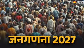 जनगणना 2027 साठी सांगली जिल्हा प्रशासनाची जय्यत तयारी