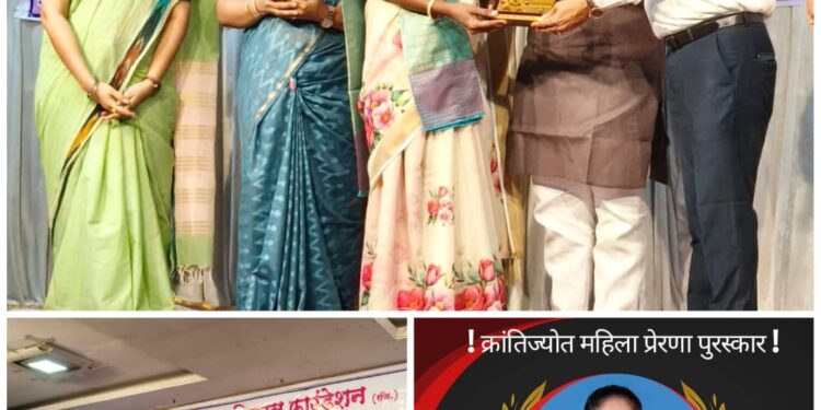 समाजसेविका सौ स्नेहल ताई बागल या “क्रांतिज्योती महिला प्रेरणा सन्मान-२०२६” पुरस्काराने सन्मानित.