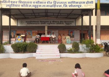 महालिंगेश्वर विद्यालयाला ‘स्वच्छ सुंदर शाळा’ स्पर्धेत तालुक्यात द्वितीय क्रमांक