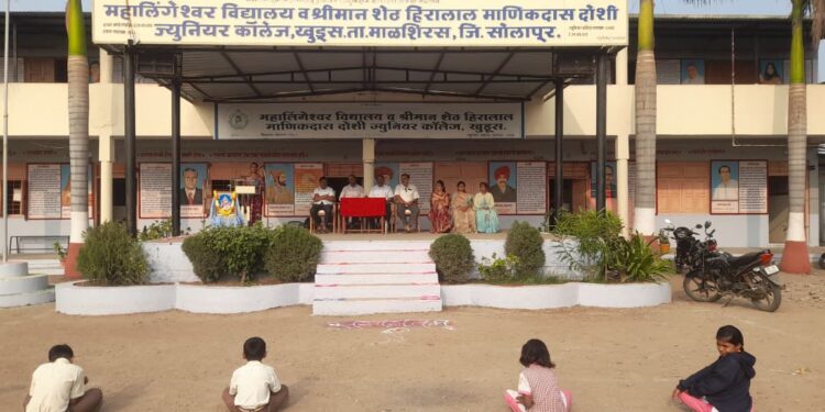 महालिंगेश्वर विद्यालयाला ‘स्वच्छ सुंदर शाळा’ स्पर्धेत तालुक्यात द्वितीय क्रमांक