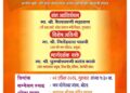 बोरद येथे विराट हिंदू संमेलन उत्साहात संपन्न; रावलापानीच्या इतिहासाचा उजाळा
