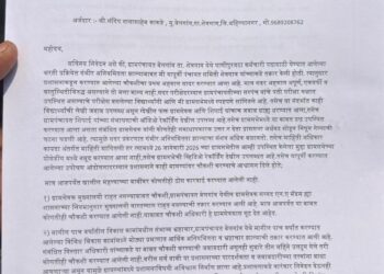 बेलगाव ग्रामपंचायत भरती प्रकरण तापले; १३ एप्रिलपासून आमरण उपोषणाचा इशारा