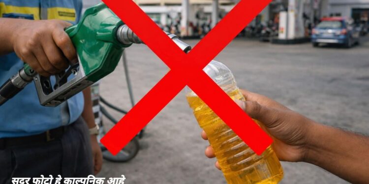 धाराशिव जिल्ह्यात पेट्रोल-डिझेल खुल्या भांड्यात विक्रीस बंदी; अफवांवर आळा घालण्यासाठी प्रशासनाचा निर्णय
