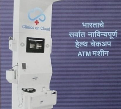 धानोरा येथे फक्त २०० रुपयांत फुल बॉडी चेकअप शिबिर; ६ एप्रिल रोजी आयोजन